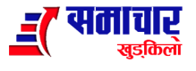 samachar khudkilo logo